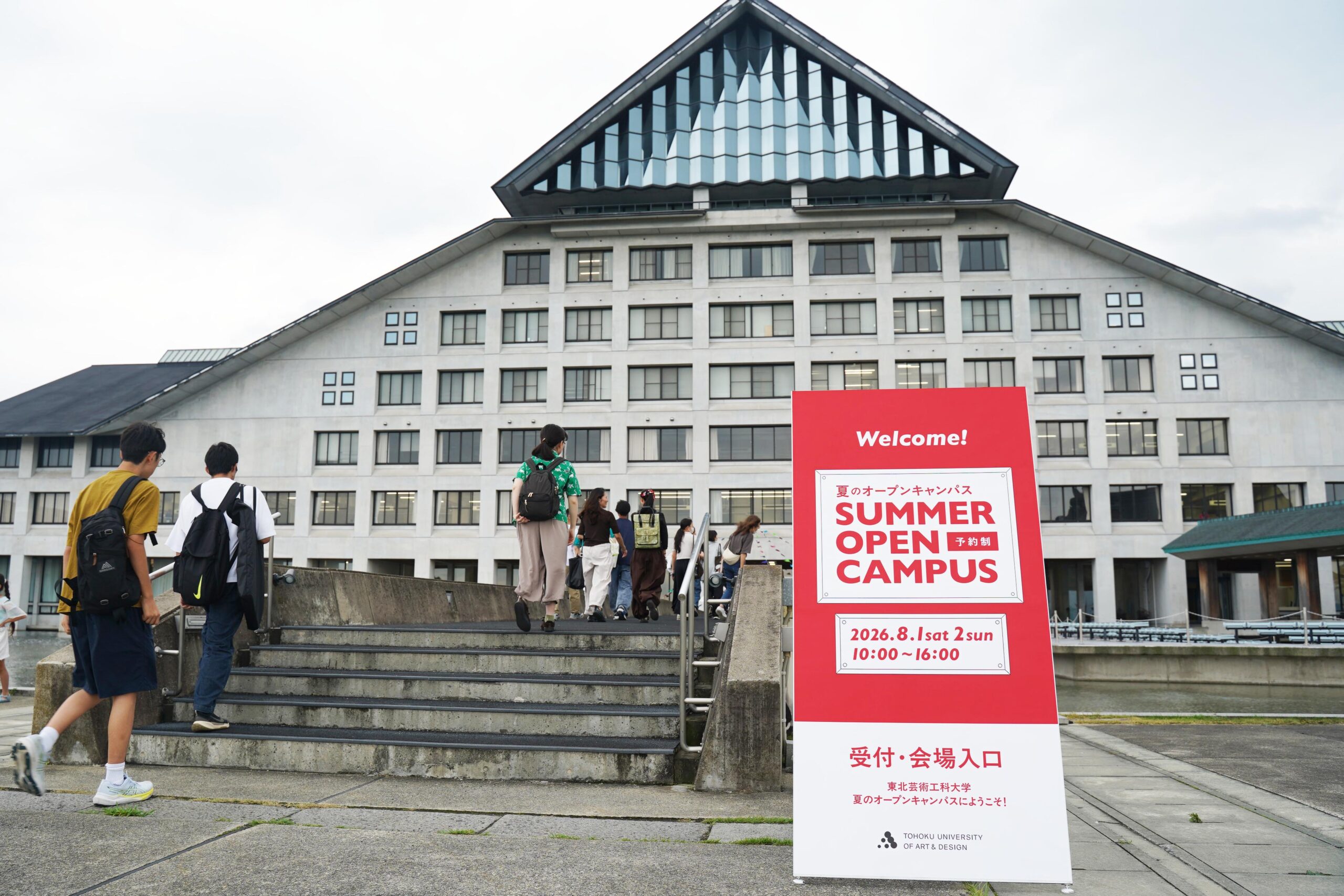 東北芸術工科大学